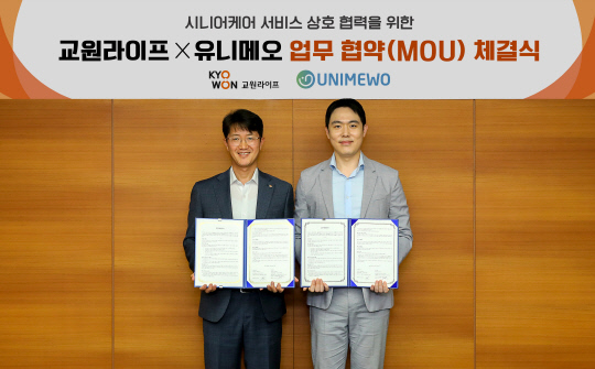 서동혁(왼쪽) 교원라이프 사업기획부문장과 장승익 유니메오 대표이사가 지난 11일 업무협약 후 기념사진을 찍고 있다. 교원 제공